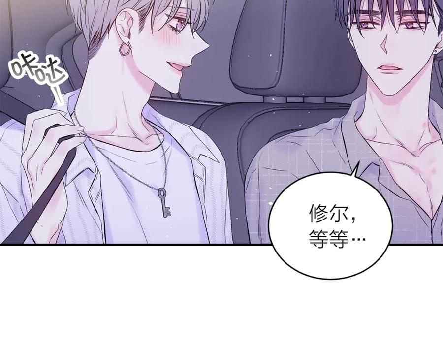 《别离我太近》第15话 怀念过去 第30页