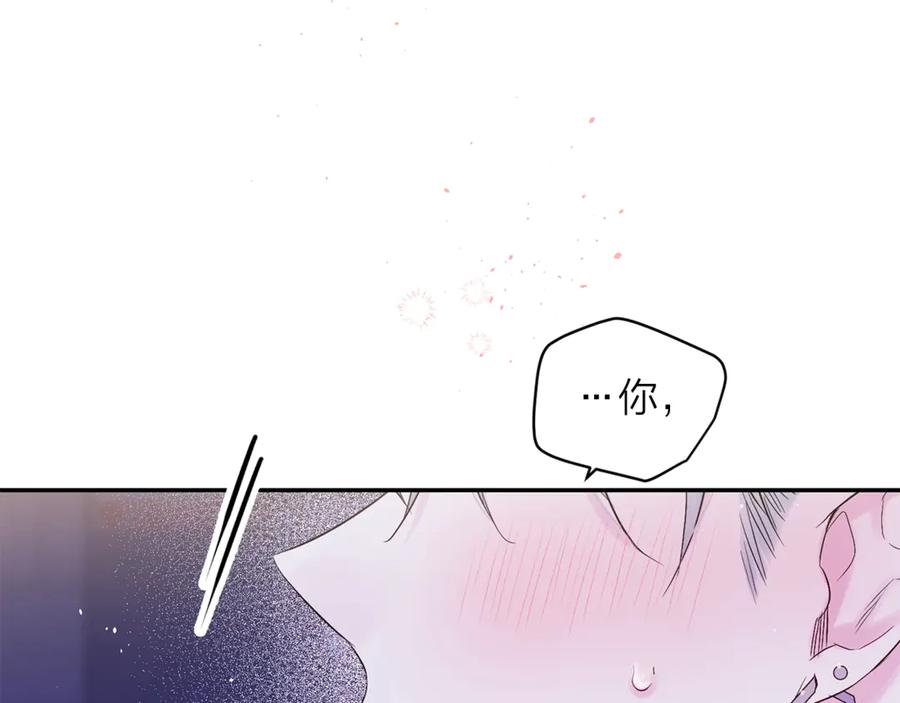 《别离我太近》第15话 怀念过去 第47页