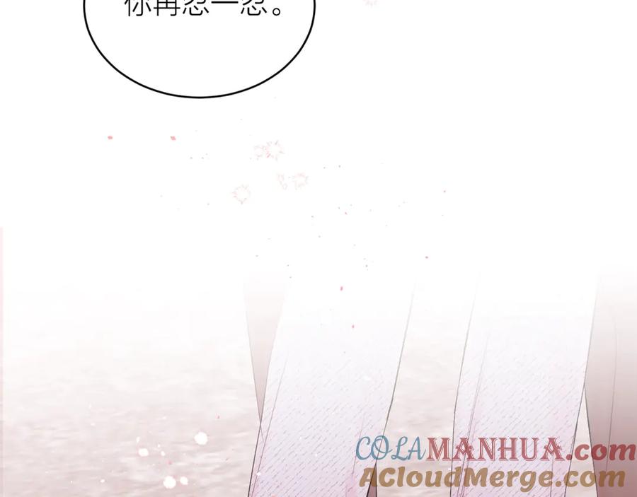 《别离我太近》第15话 怀念过去 第21页