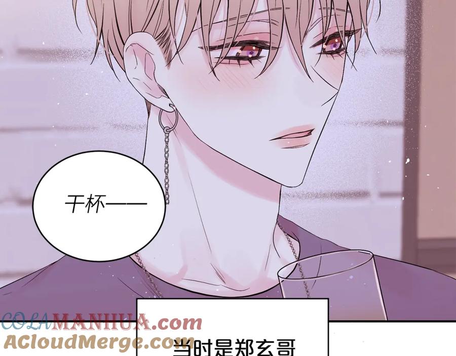 《别离我太近》第15话 怀念过去 第117页