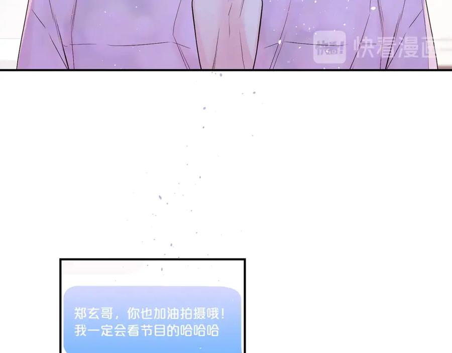 《别离我太近》第15话 怀念过去 第84页