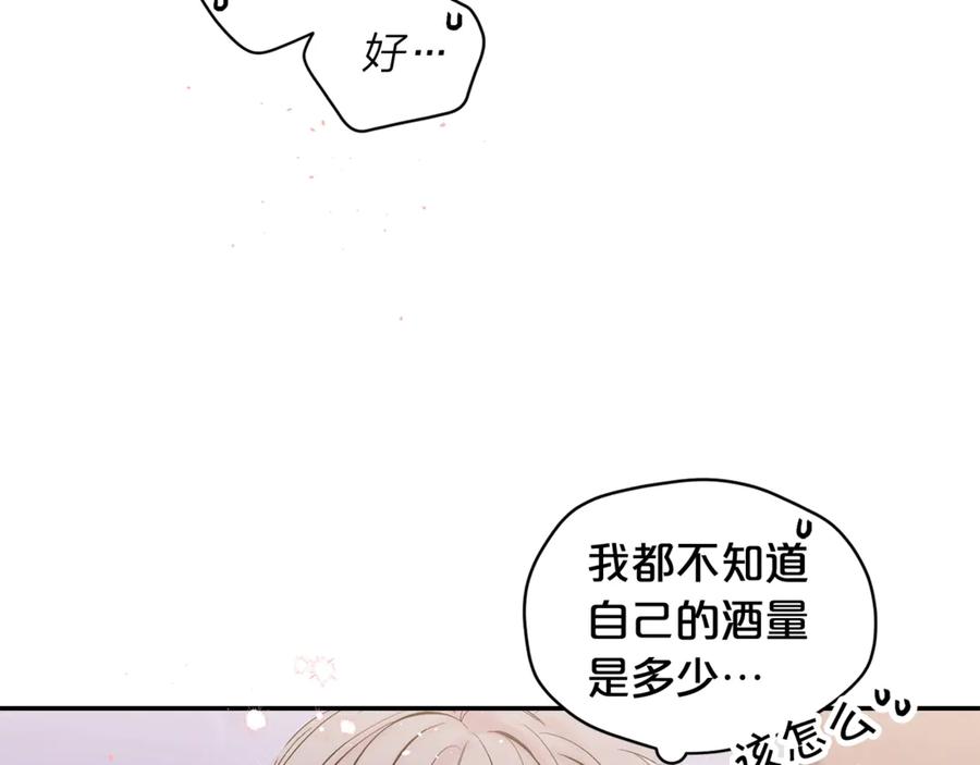 《别离我太近》第15话 怀念过去 第112页