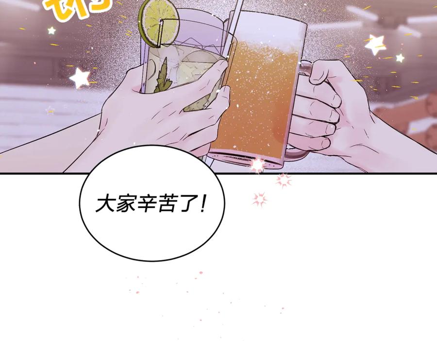 《别离我太近》第15话 怀念过去 第95页