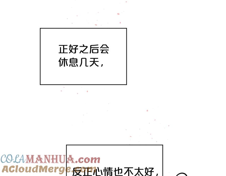 《别离我太近》第15话 怀念过去 第121页