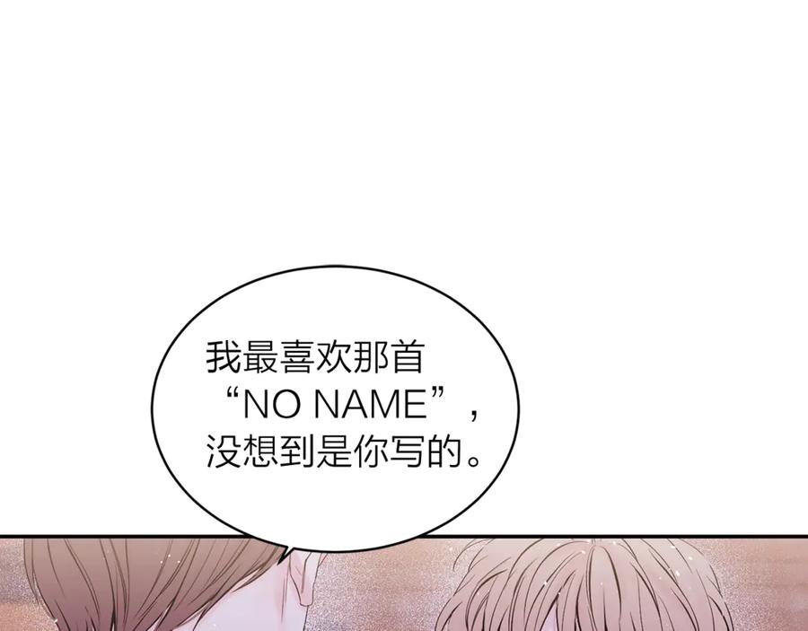《别离我太近》第15话 怀念过去 第107页