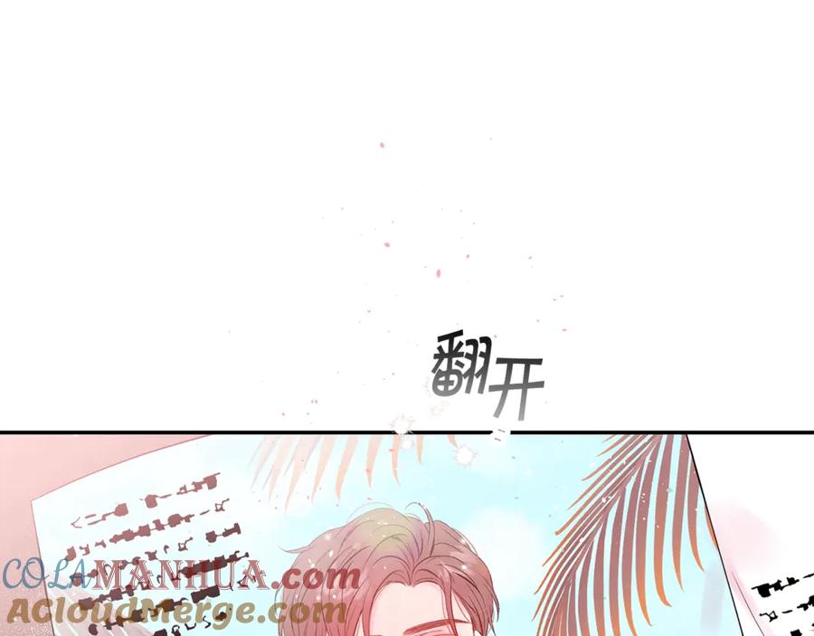 《别离我太近》第15话 怀念过去 第73页
