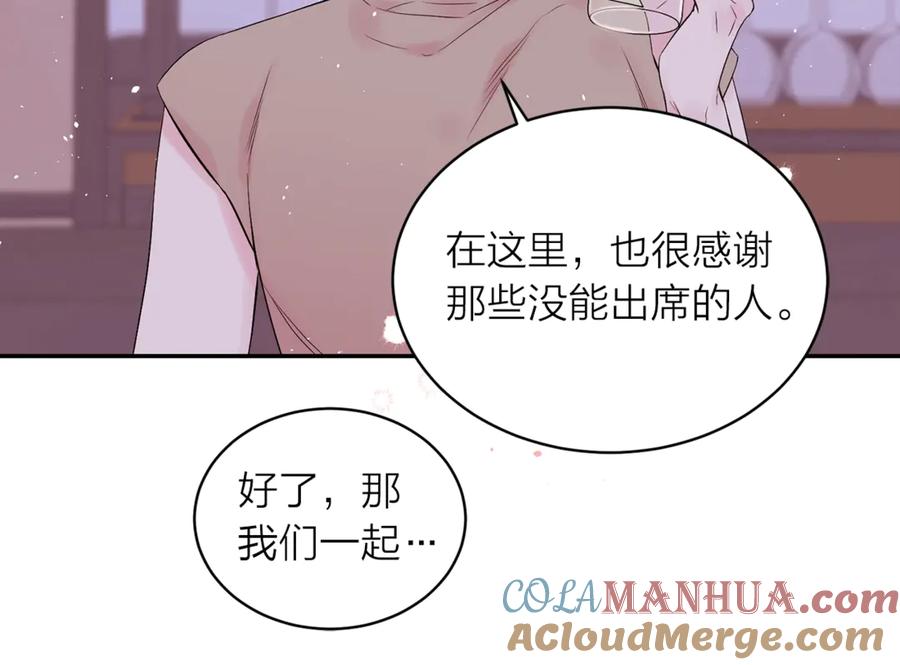 《别离我太近》第15话 怀念过去 第93页
