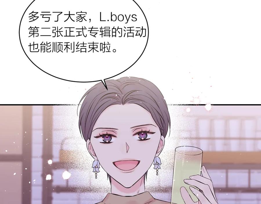 《别离我太近》第15话 怀念过去 第92页