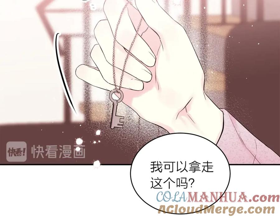 《别离我太近》第15话 怀念过去 第5页