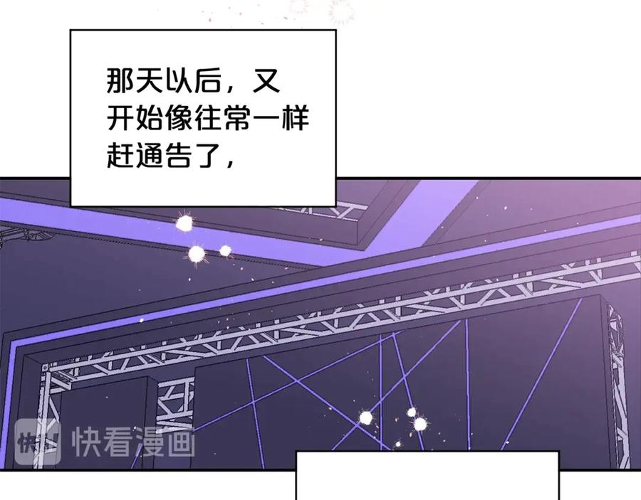 《别离我太近》第15话 怀念过去 第52页