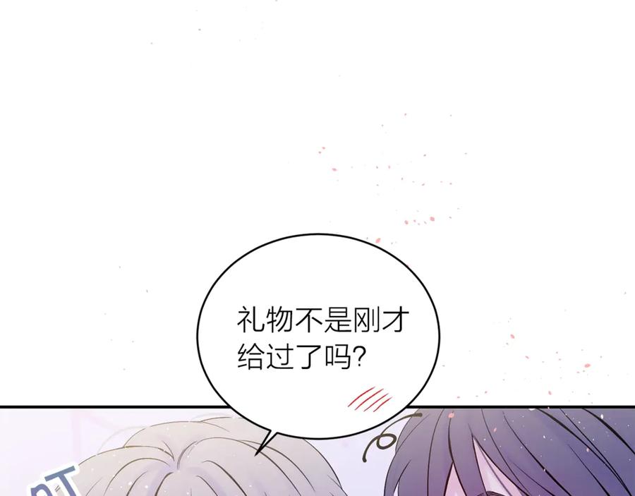 《别离我太近》第15话 怀念过去 第38页