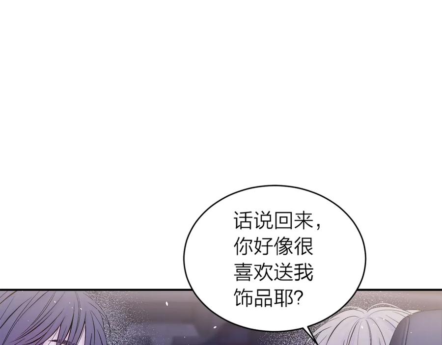 《别离我太近》第15话 怀念过去 第43页