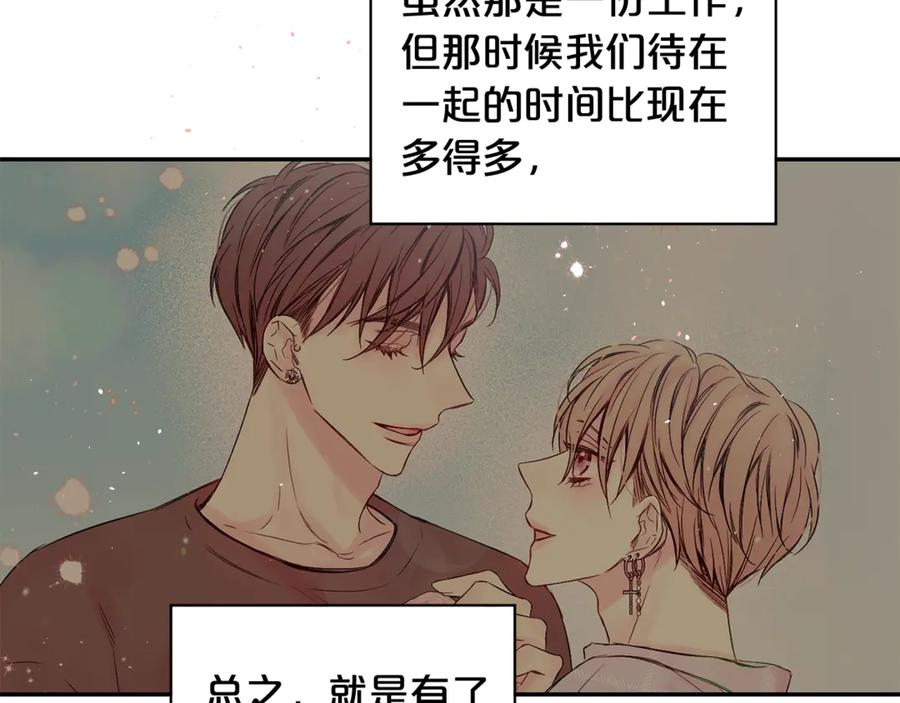 《别离我太近》第15话 怀念过去 第78页