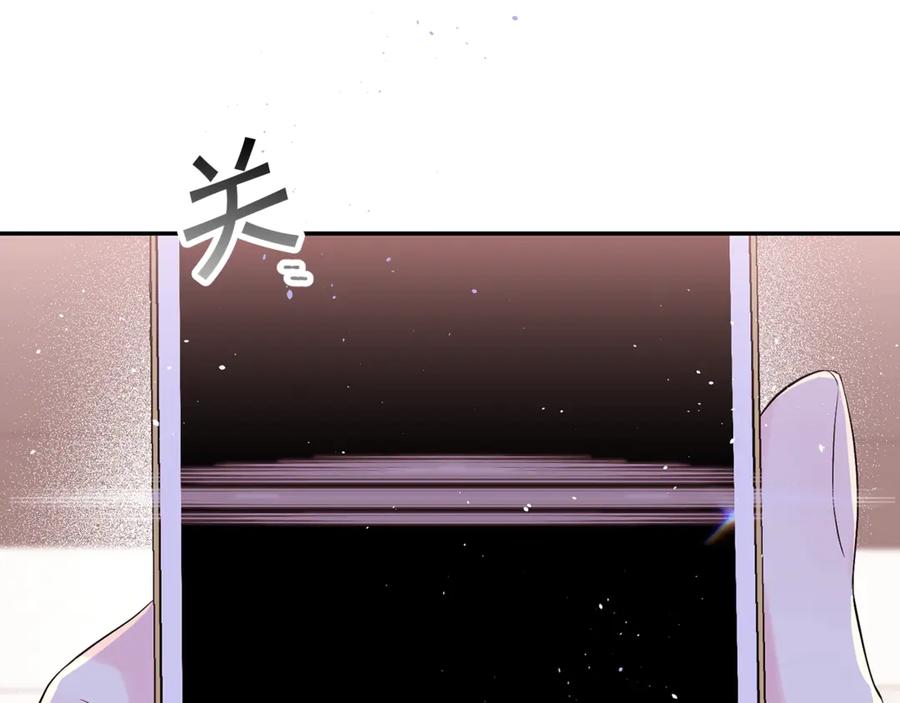 《别离我太近》第15话 怀念过去 第87页