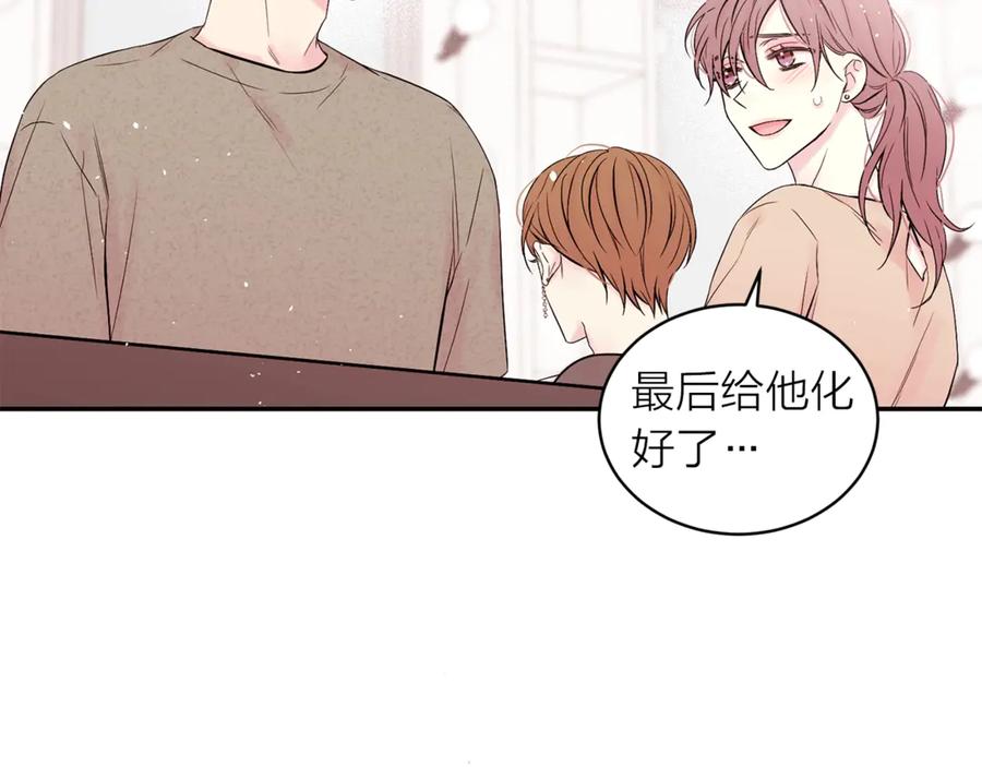 《别离我太近》第15话 怀念过去 第59页