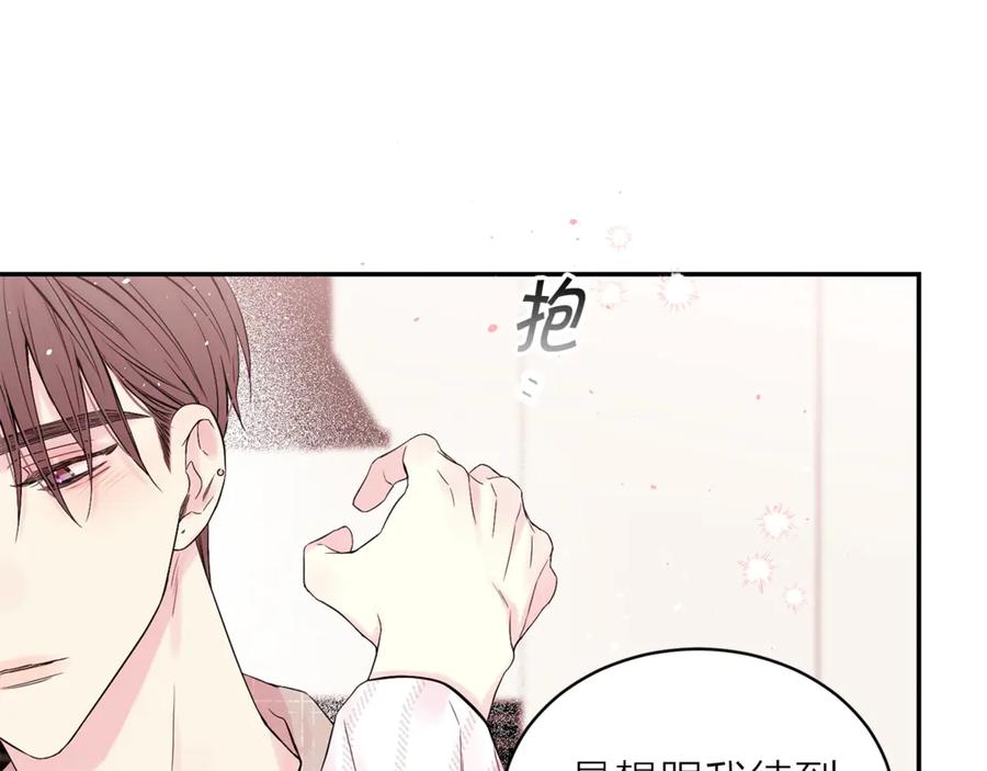 《别离我太近》第15话 怀念过去 第16页