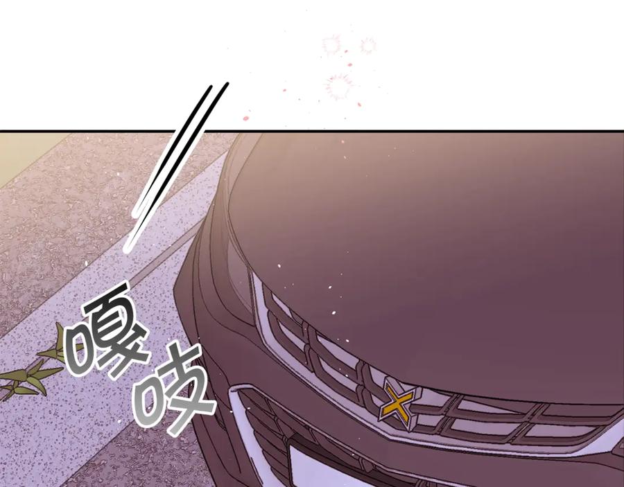 《别离我太近》第15话 怀念过去 第27页
