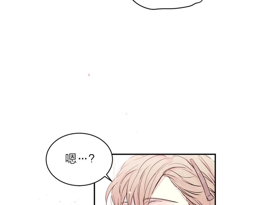 《别离我太近》第15话 怀念过去 第67页