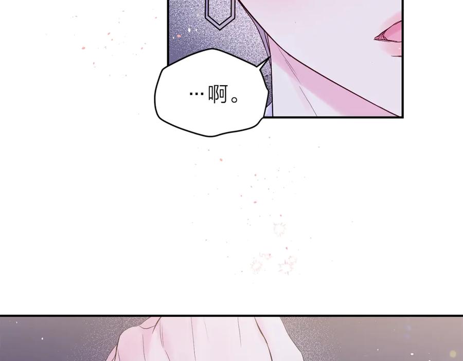 《别离我太近》第15话 怀念过去 第34页