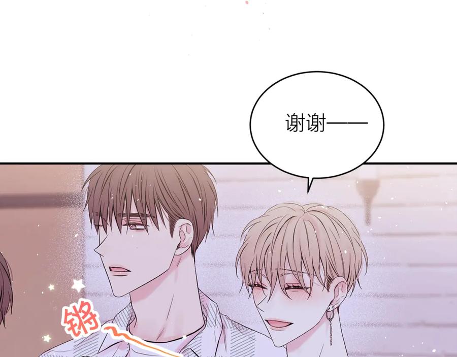 《别离我太近》第15话 怀念过去 第96页