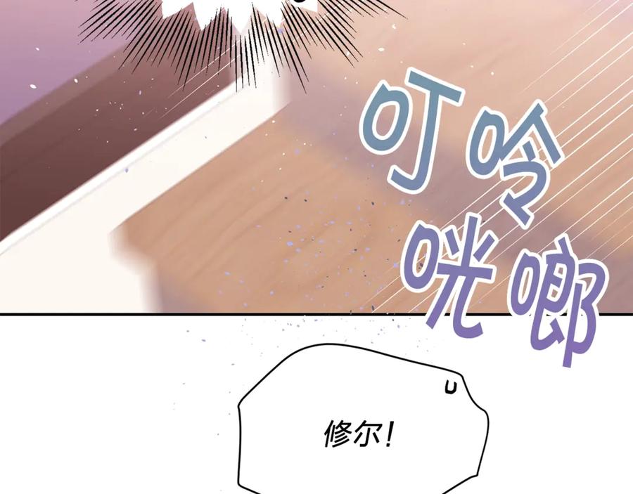 《别离我太近》第16话 我带你回家 第120页