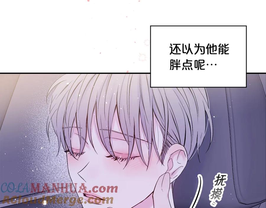 《别离我太近》第16话 我带你回家 第73页