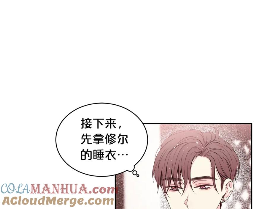《别离我太近》第16话 我带你回家 第113页