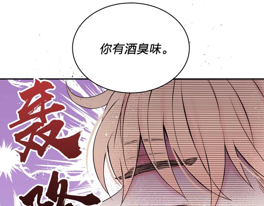 《别离我太近》第16话 我带你回家 第104页