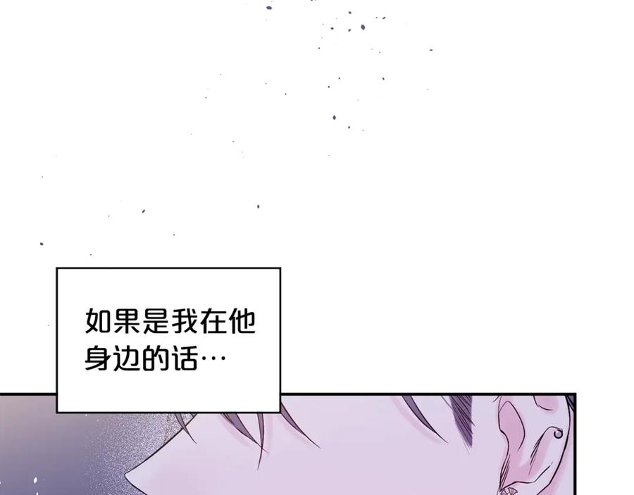 《别离我太近》第16话 我带你回家 第78页