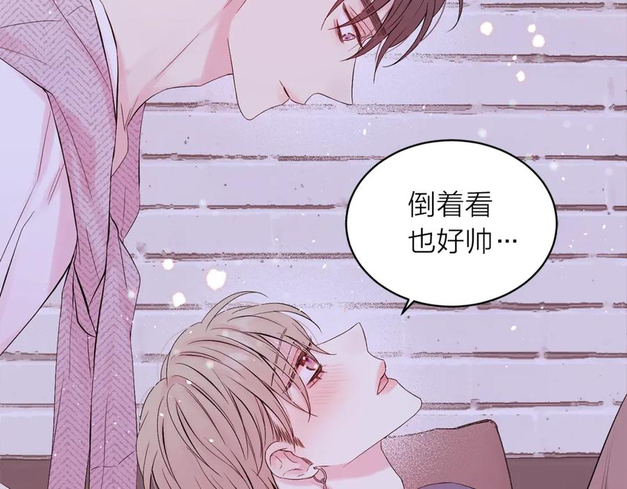 《别离我太近》第16话 我带你回家 第51页