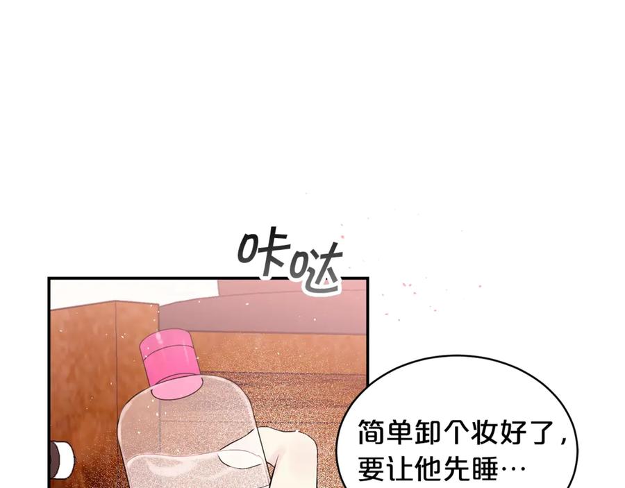 《别离我太近》第16话 我带你回家 第115页
