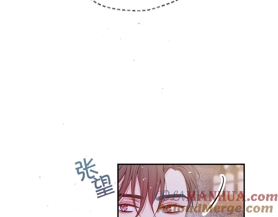 《别离我太近》第16话 我带你回家 第61页
