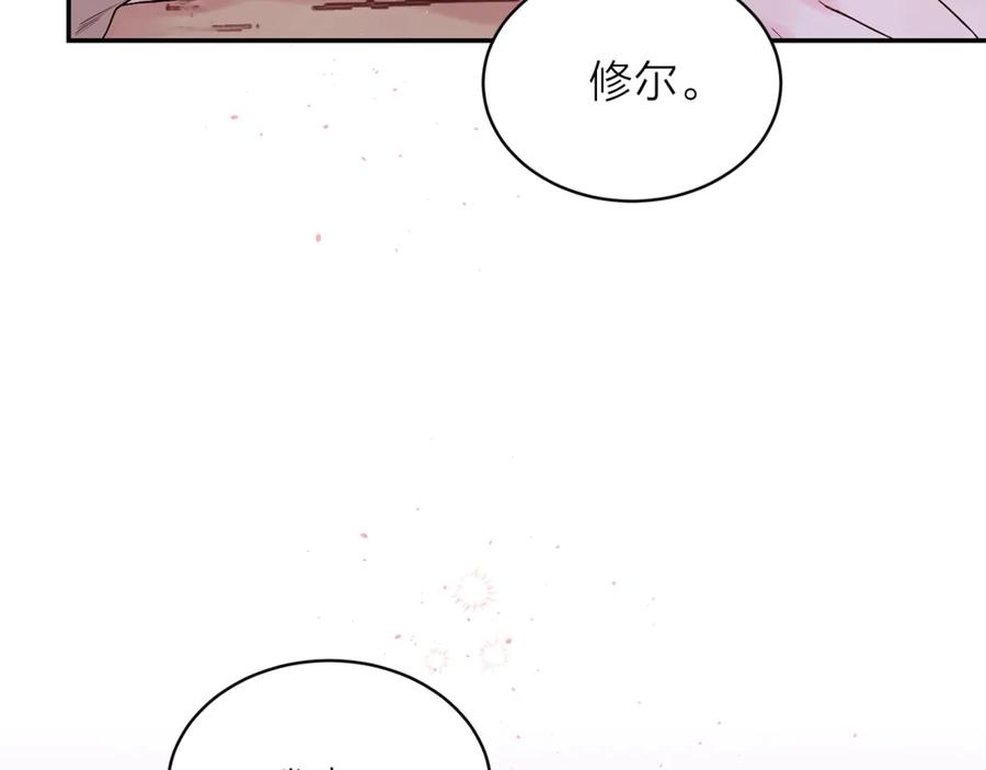 《别离我太近》第16话 我带你回家 第38页