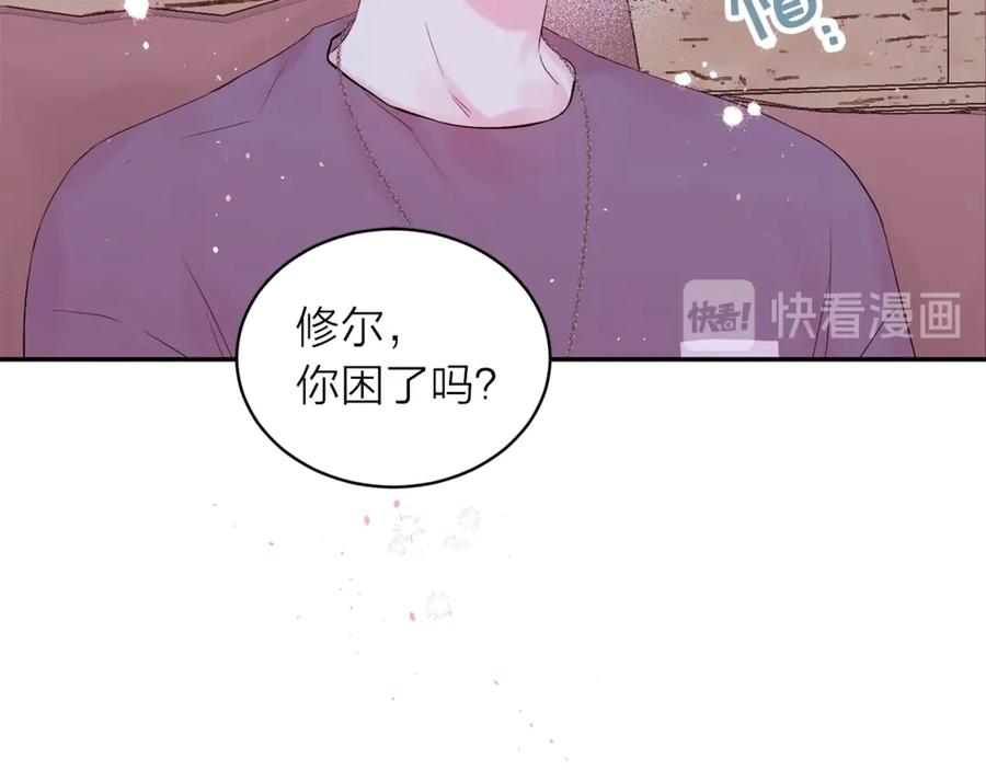 《别离我太近》第16话 我带你回家 第4页