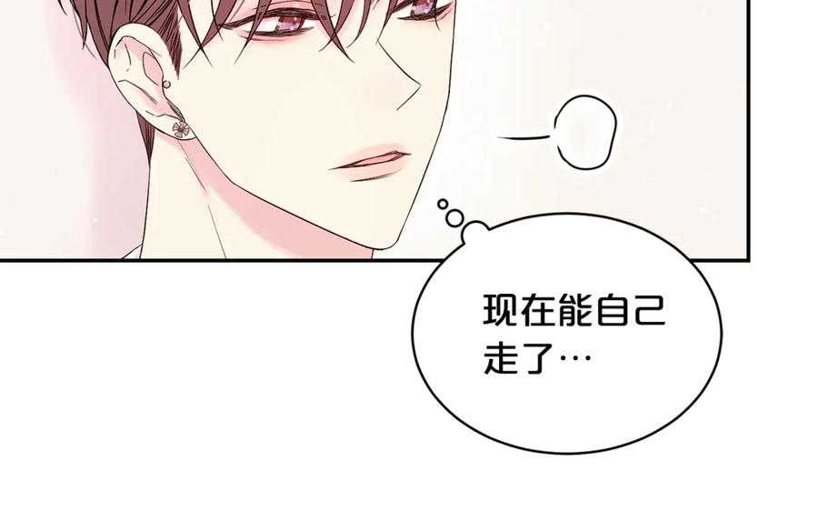 《别离我太近》第16话 我带你回家 第110页