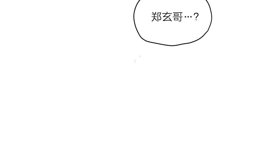 《别离我太近》第16话 我带你回家 第126页