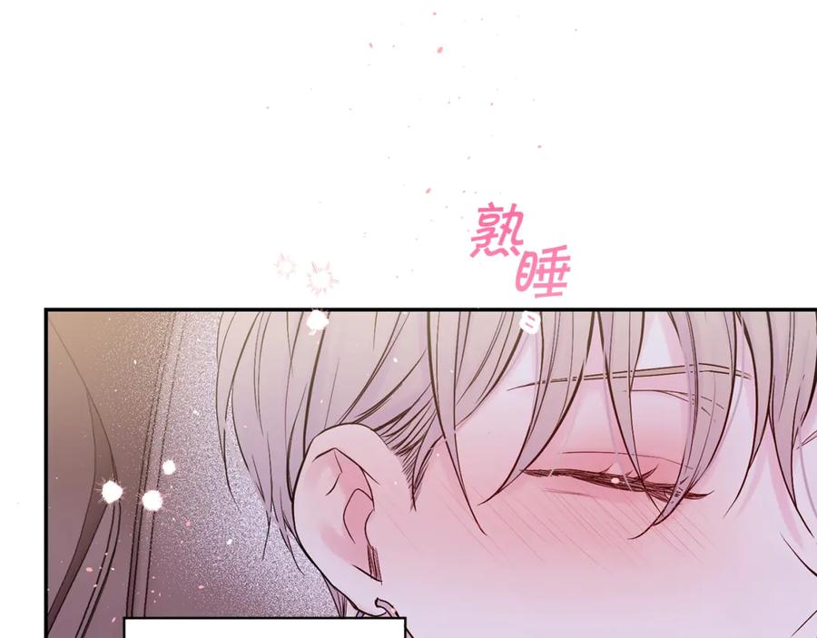 《别离我太近》第16话 我带你回家 第19页