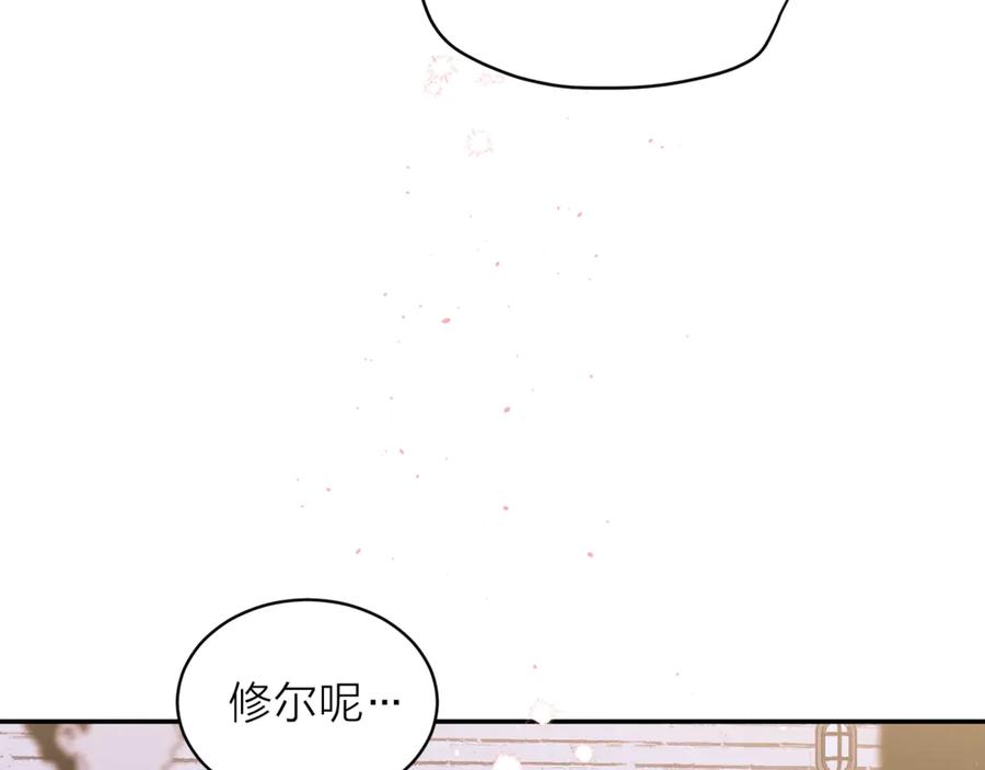 《别离我太近》第16话 我带你回家 第28页