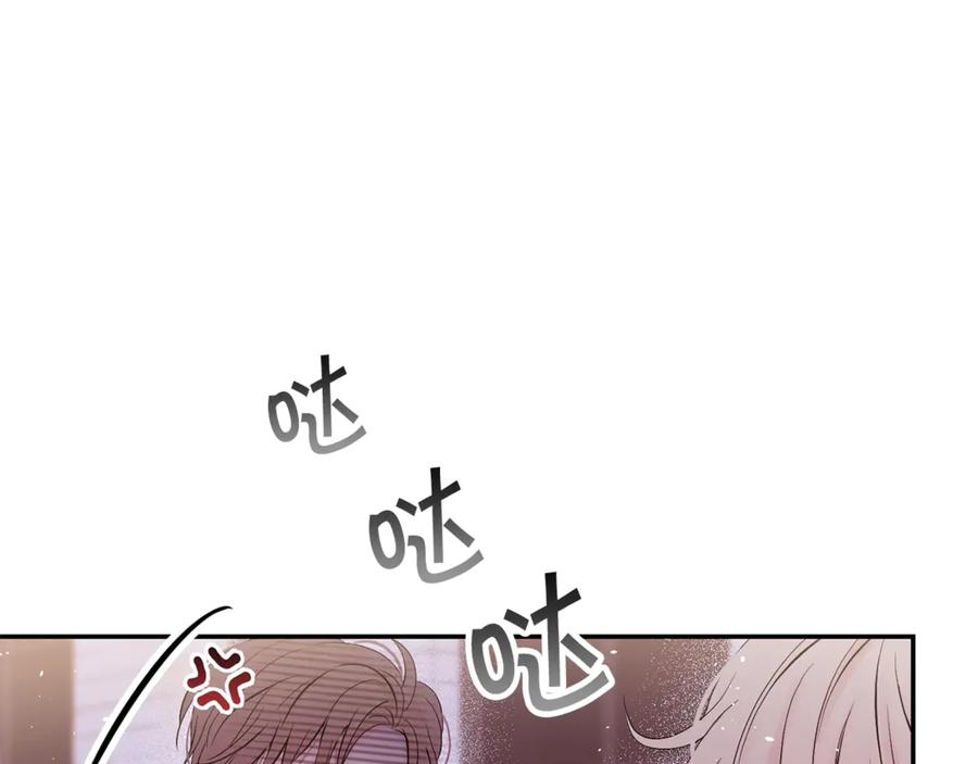 《别离我太近》第16话 我带你回家 第30页