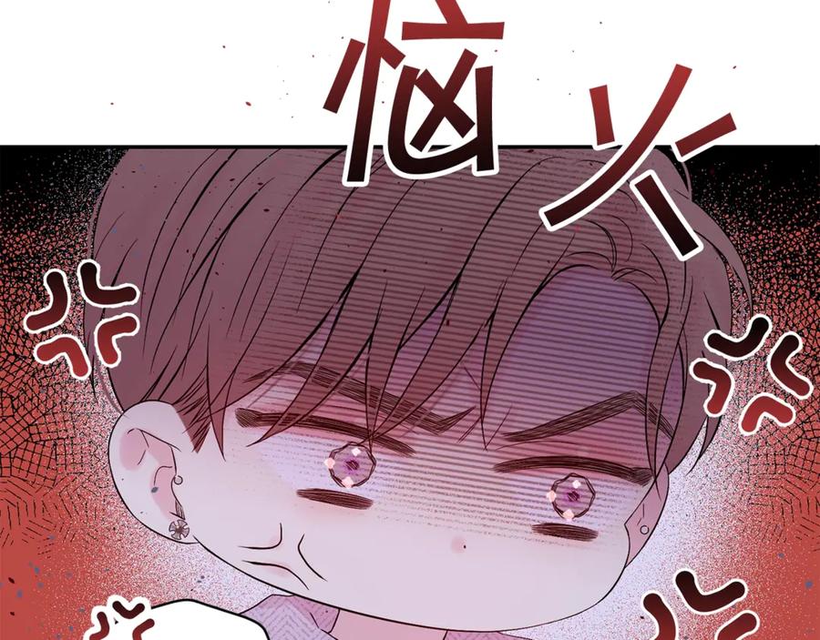 《别离我太近》第16话 我带你回家 第34页