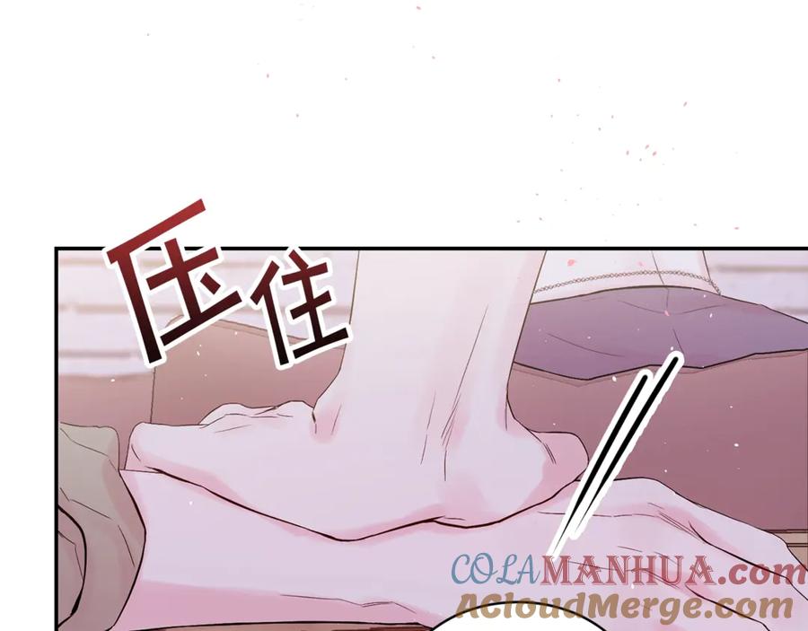 《别离我太近》第16话 我带你回家 第37页