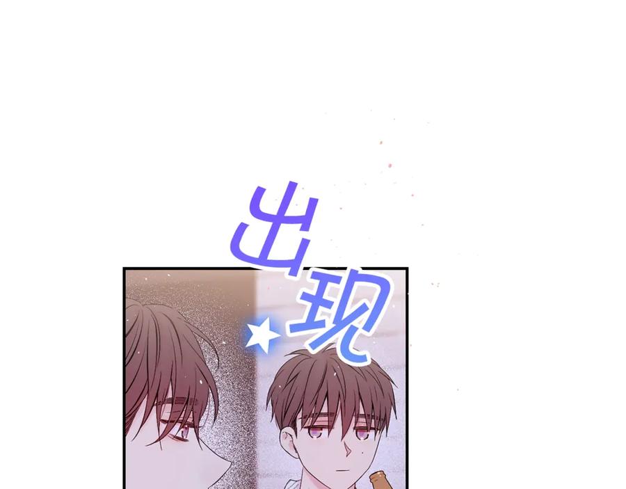 《别离我太近》第16话 我带你回家 第63页