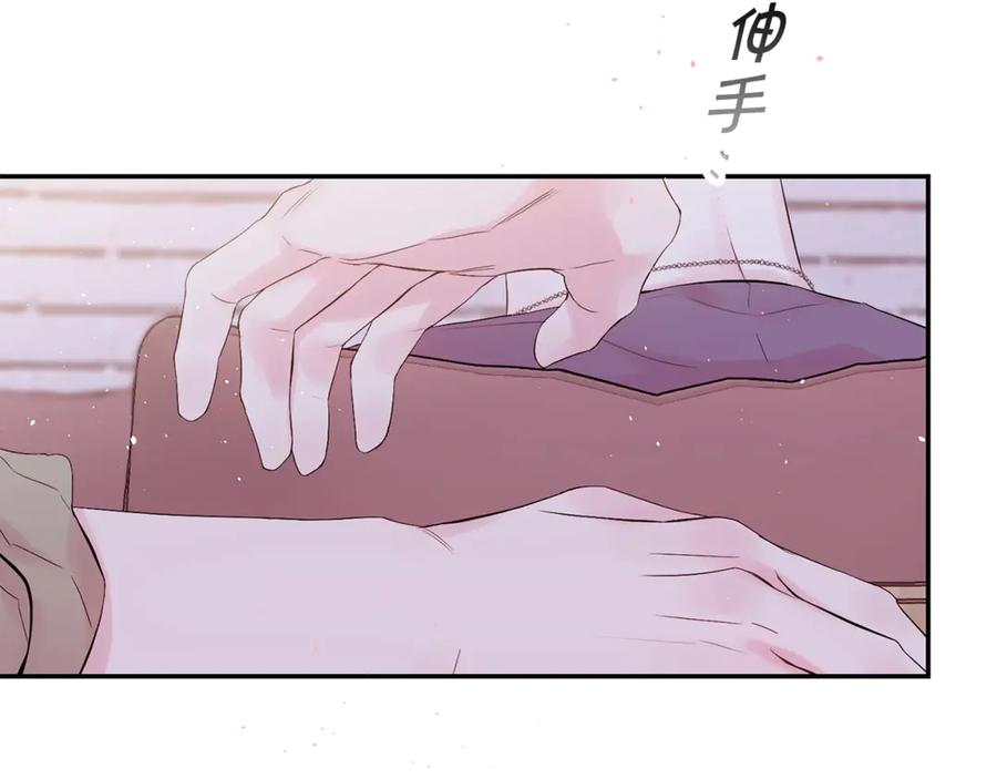 《别离我太近》第16话 我带你回家 第36页