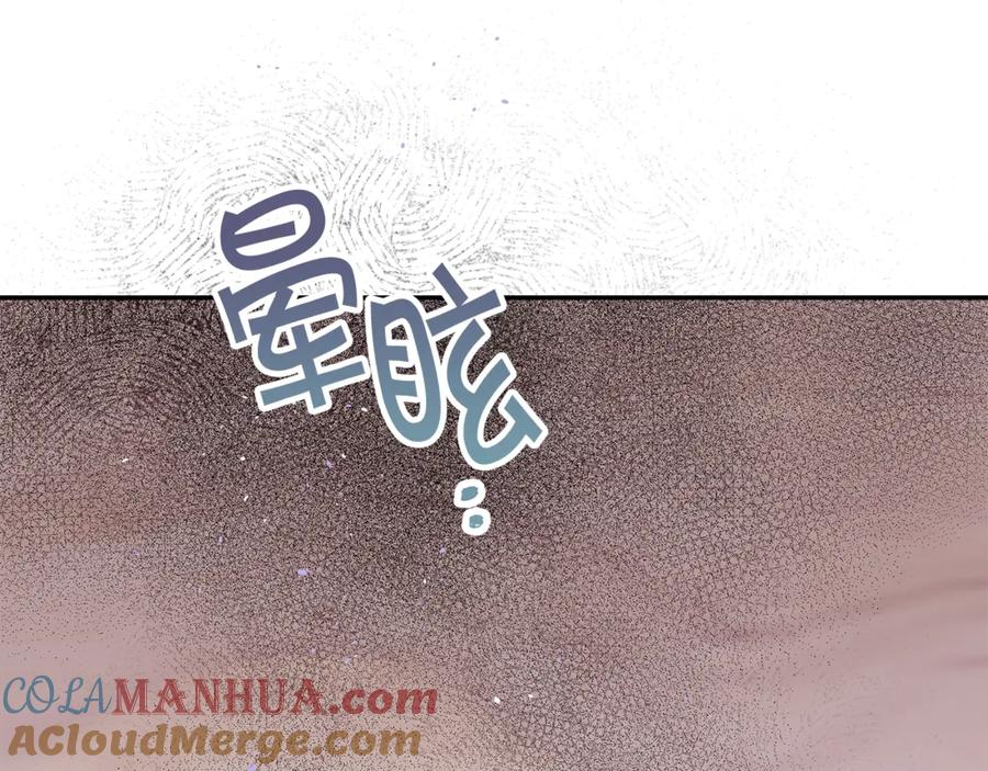 《别离我太近》第16话 我带你回家 第9页