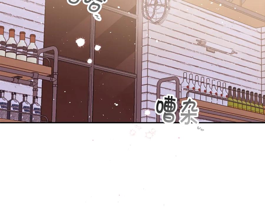 《别离我太近》第16话 我带你回家 第2页
