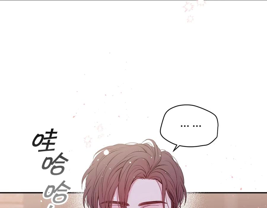 《别离我太近》第16话 我带你回家 第26页