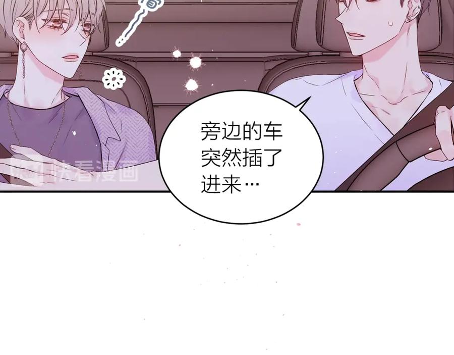 《别离我太近》第16话 我带你回家 第16页