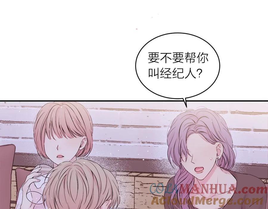 《别离我太近》第16话 我带你回家 第5页