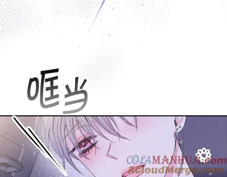 《别离我太近》第16话 我带你回家 第13页