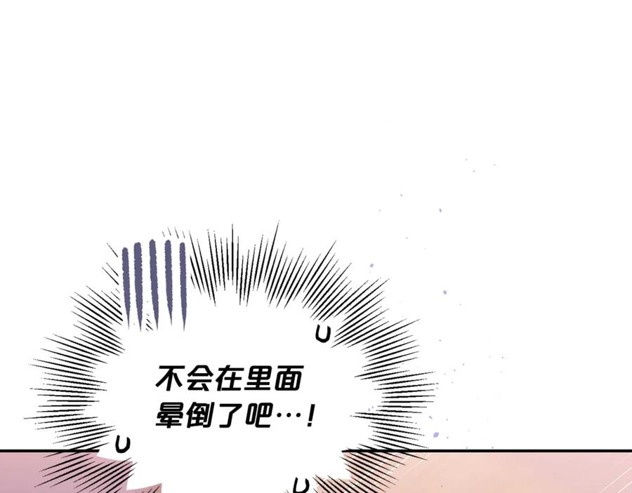 《别离我太近》第16话 我带你回家 第119页